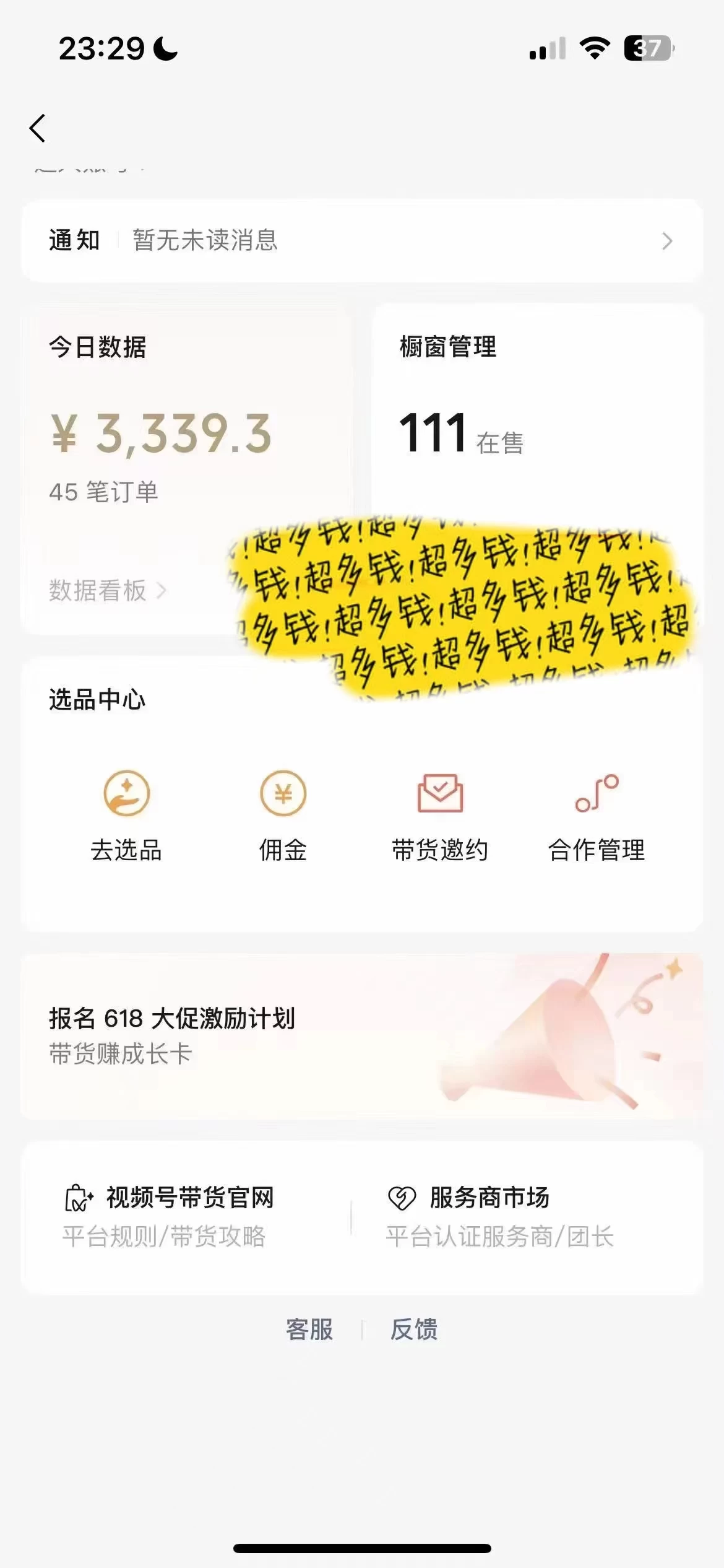 图片[2] - 视频号最火赛道，Ai带货条条爆款，每日收入500+ - 阿泽资源网