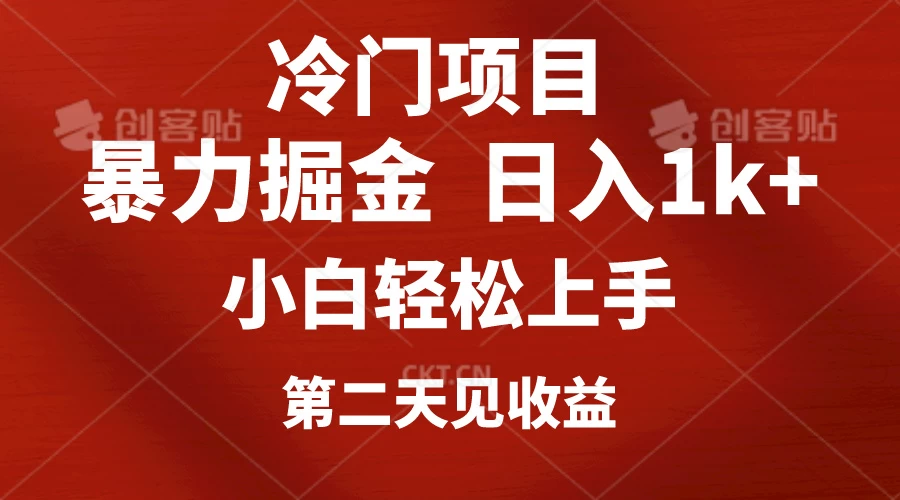 小红书AI制作定制头像引流,日入1000+,小白轻松上手,第二天见收益 - 阿泽资源网
