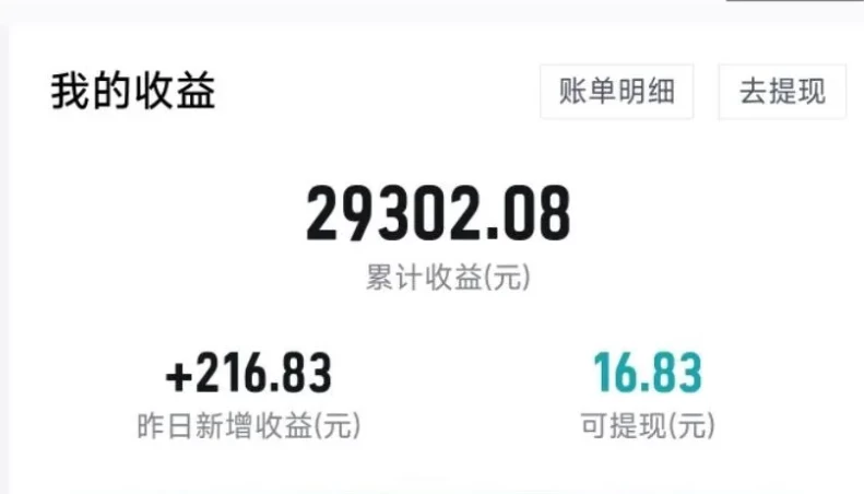 图片[2] - 利用信息不对称简单操作，实现每笔交易30~500的稳定交易 - 阿泽资源网