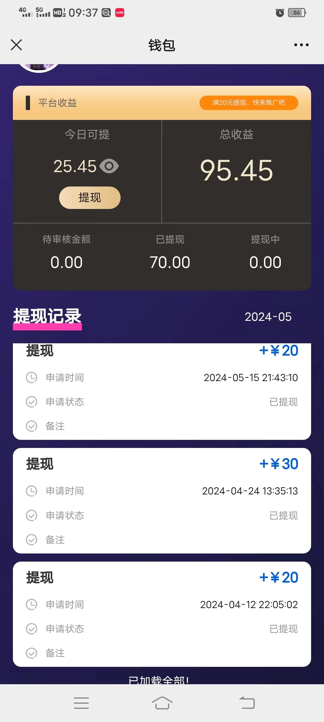 图片[2] - 一键种草托管，单账号日收益13元，10个账号一天130，绿色稳定，可无限推广 - 阿泽资源网
