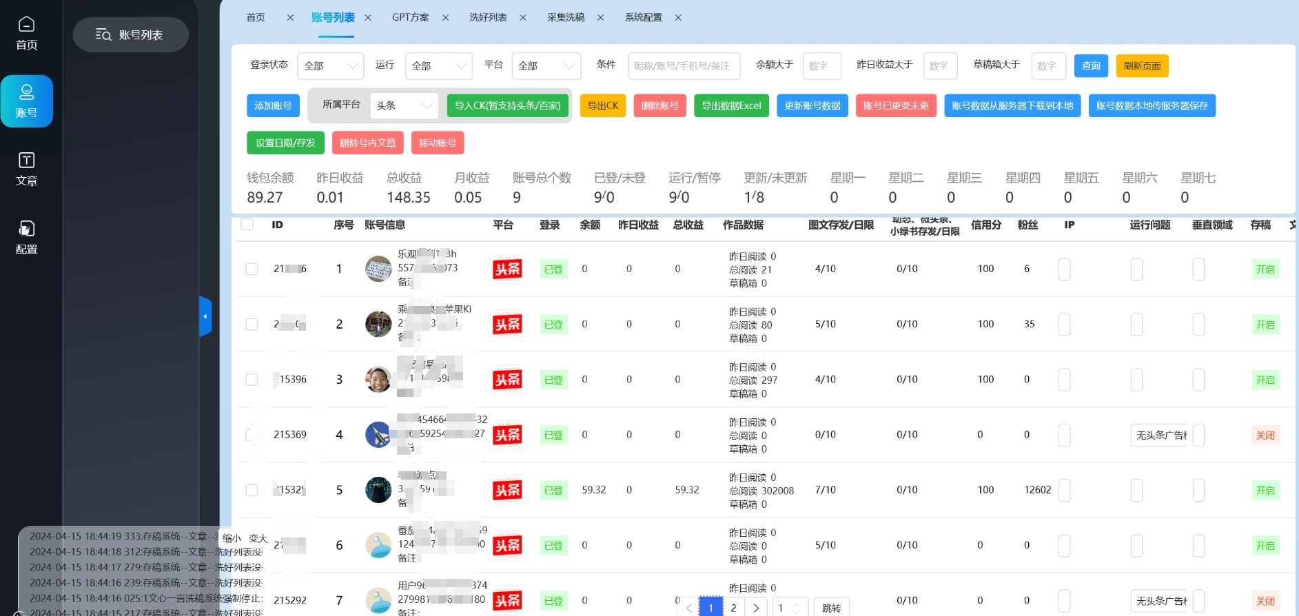 图片[2] - 自媒体全平台利用软件生成文案，一键分发多个平台，日入1000+（工作室可批量操作） - 阿泽资源网