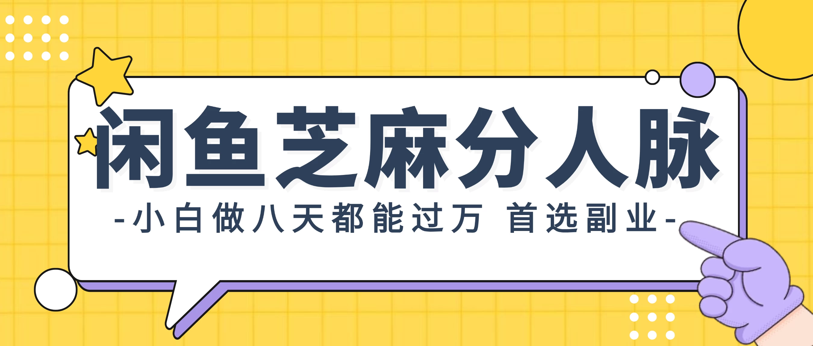 支付宝芝麻分新玩法，日入1000+，0投入无门槛 - 阿泽资源网
