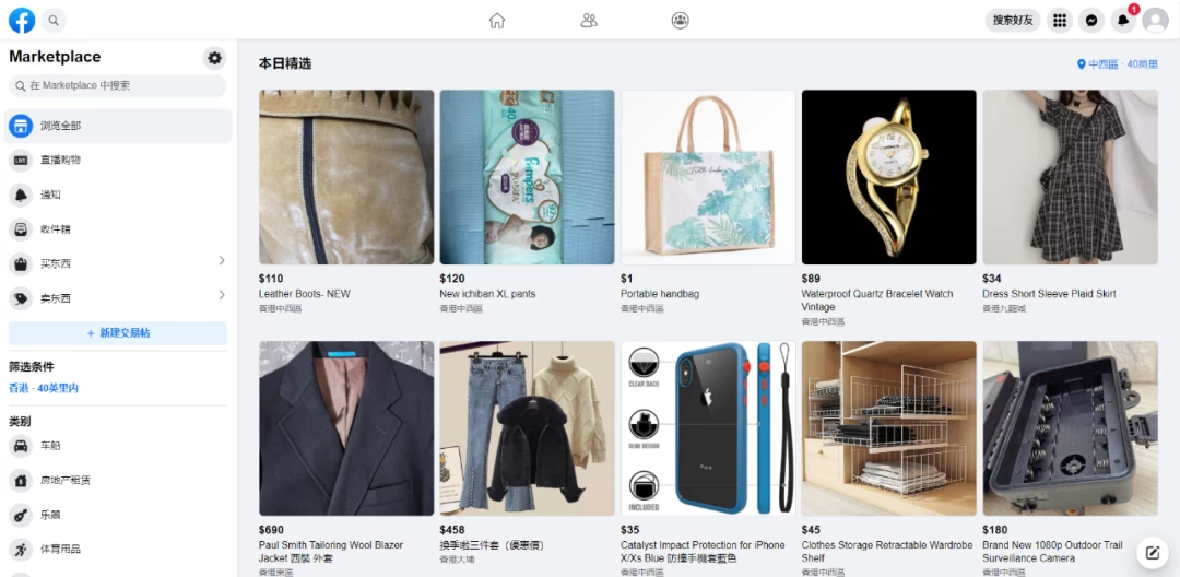 图片[2] - 2024年Facebook私域跨境电商，手把手教你日入10单，小白都可操作 - 阿泽资源网