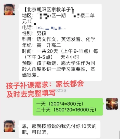 图片[3] - 私域变现天花板，网课家教中介，只做渠道和流量，让大学生给你打工、0成本实现月入五位数 - 阿泽资源网