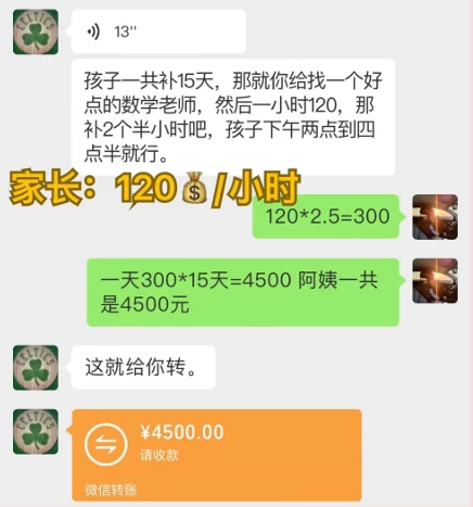 图片[4] - 私域变现天花板，网课家教中介，只做渠道和流量，让大学生给你打工、0成本实现月入五位数 - 阿泽资源网