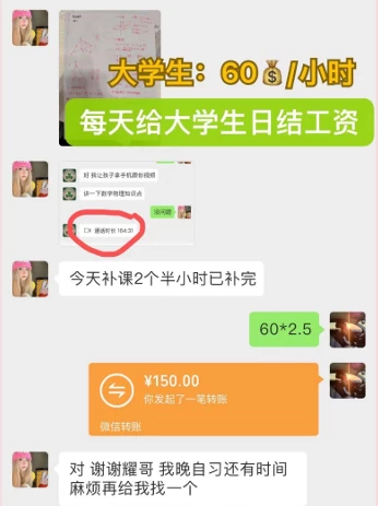 图片[2] - 私域变现天花板，网课家教中介，只做渠道和流量，让大学生给你打工、0成本实现月入五位数 - 阿泽资源网
