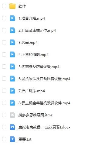图片[4] - 拼多多虚拟电商月入50000+你干你也行，暴利稳定长久，副业首选 - 阿泽资源网