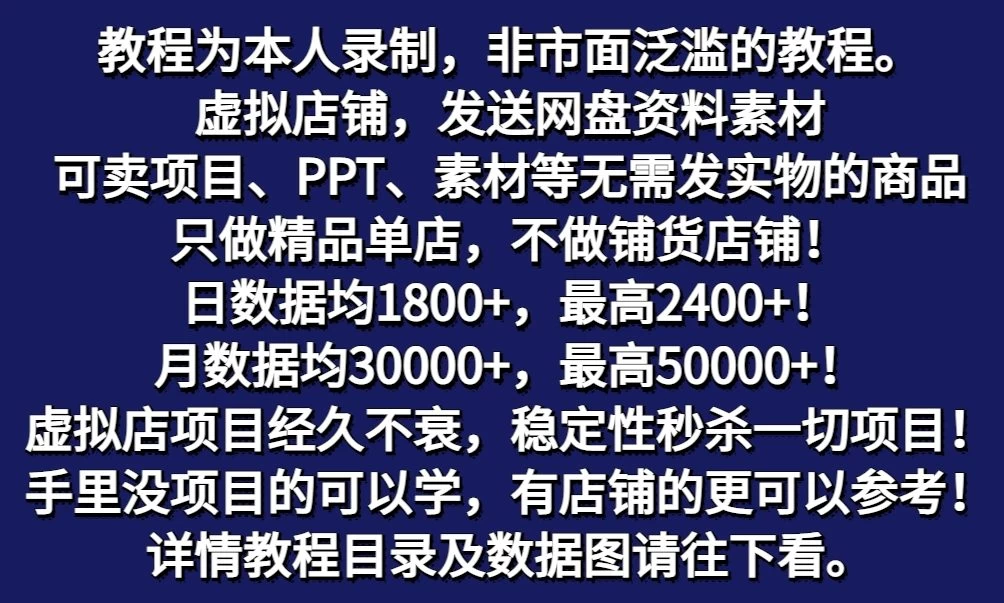 图片[2] - 拼多多虚拟电商月入50000+你干你也行，暴利稳定长久，副业首选 - 阿泽资源网