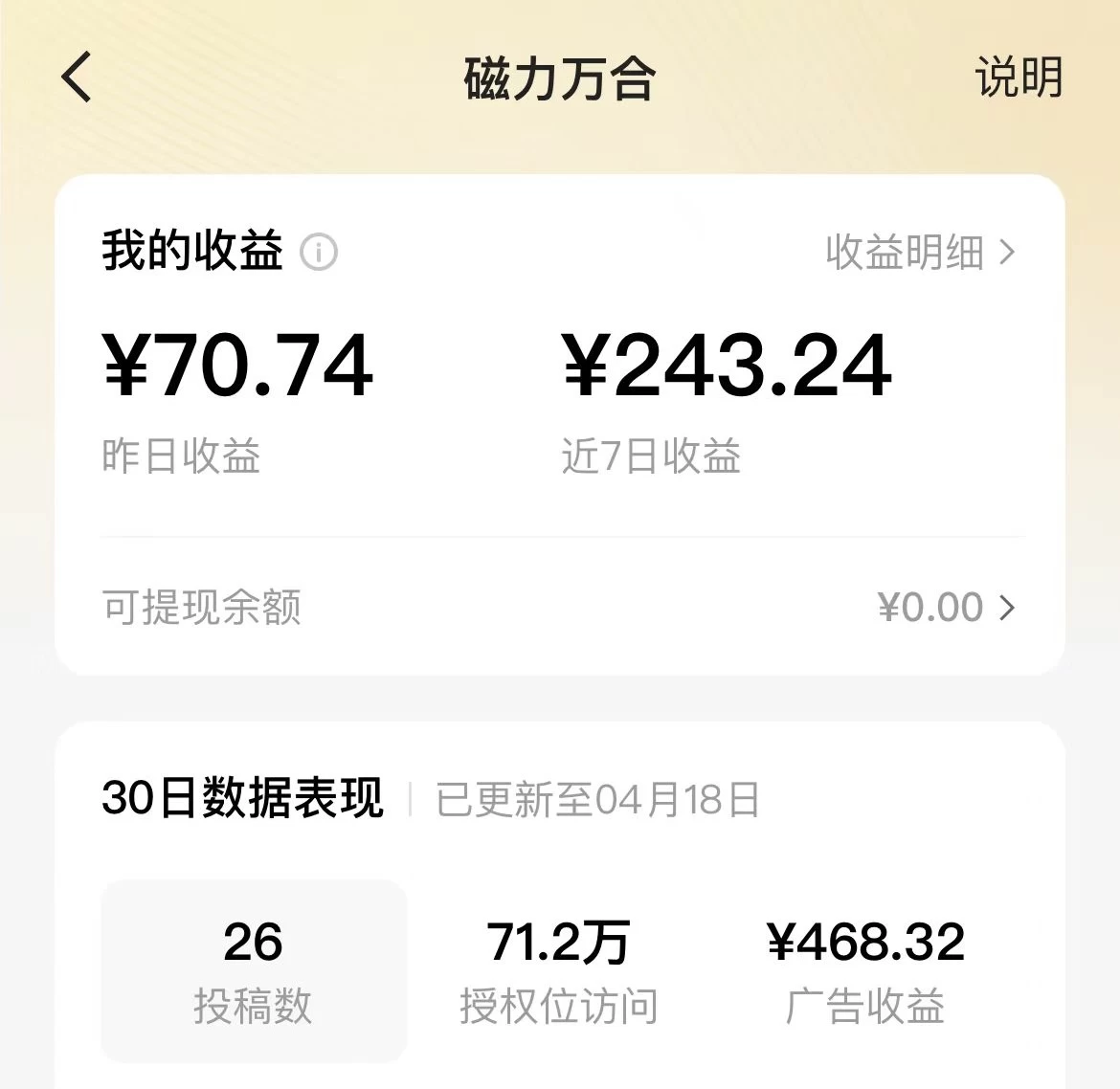 图片[2] - 2024年快手磁力万合，广告分成计划无脑自撸玩法，简单收益多 - 阿泽资源网