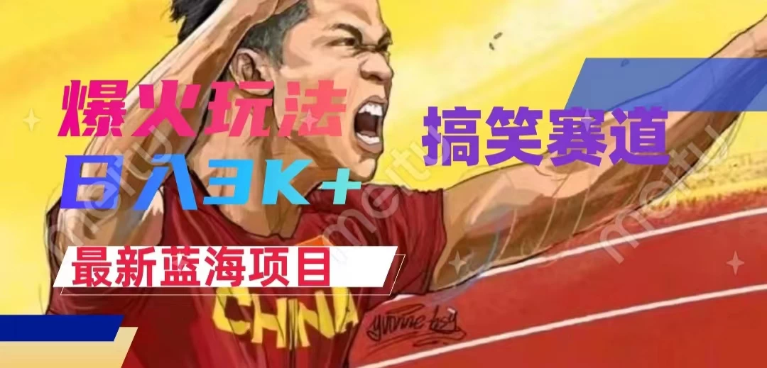 中视频最新赛道玩法,刷爆全网流量,小白易上手,日入2000+ - 阿泽资源网