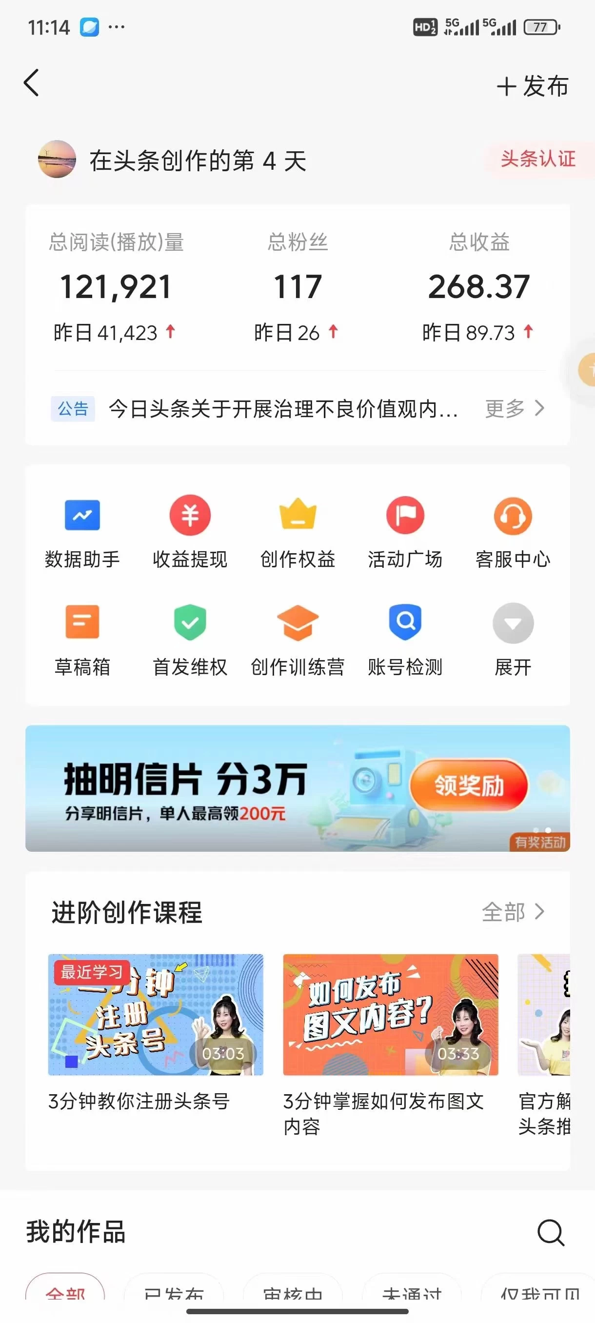图片[2] - 今日头条4.0玩法，AI搬运文章 五分钟一篇，实操轻松日产300+，可多号操作，小白轻松上手 - 阿泽资源网