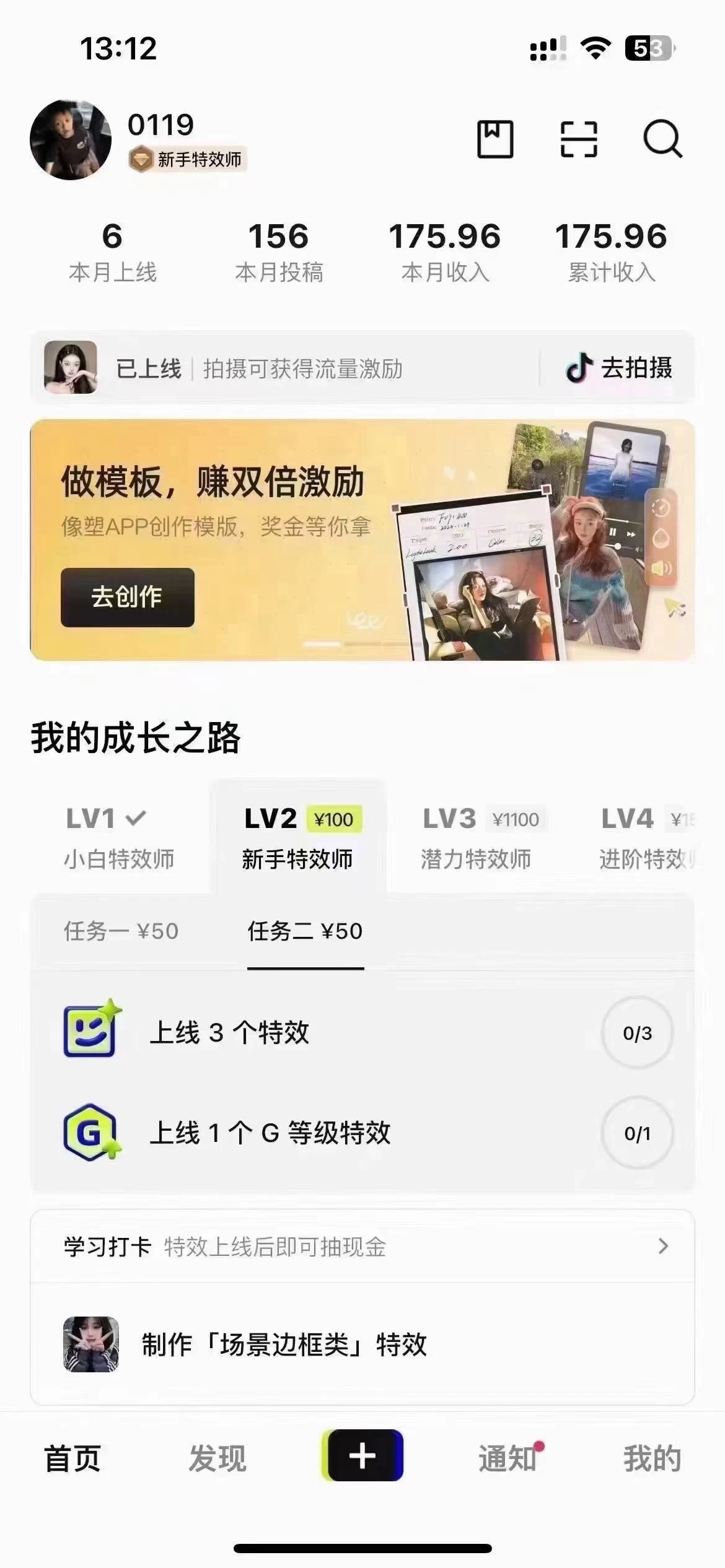 图片[2] - 像塑抖音制作特效玩法，收益2000+，小白也可以轻松操作 - 阿泽资源网