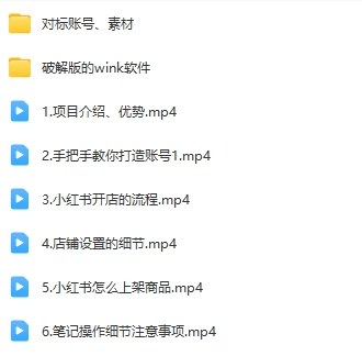图片[2] - 赛道冷门收入却不低，小红书援助项目值得去做！ - 阿泽资源网