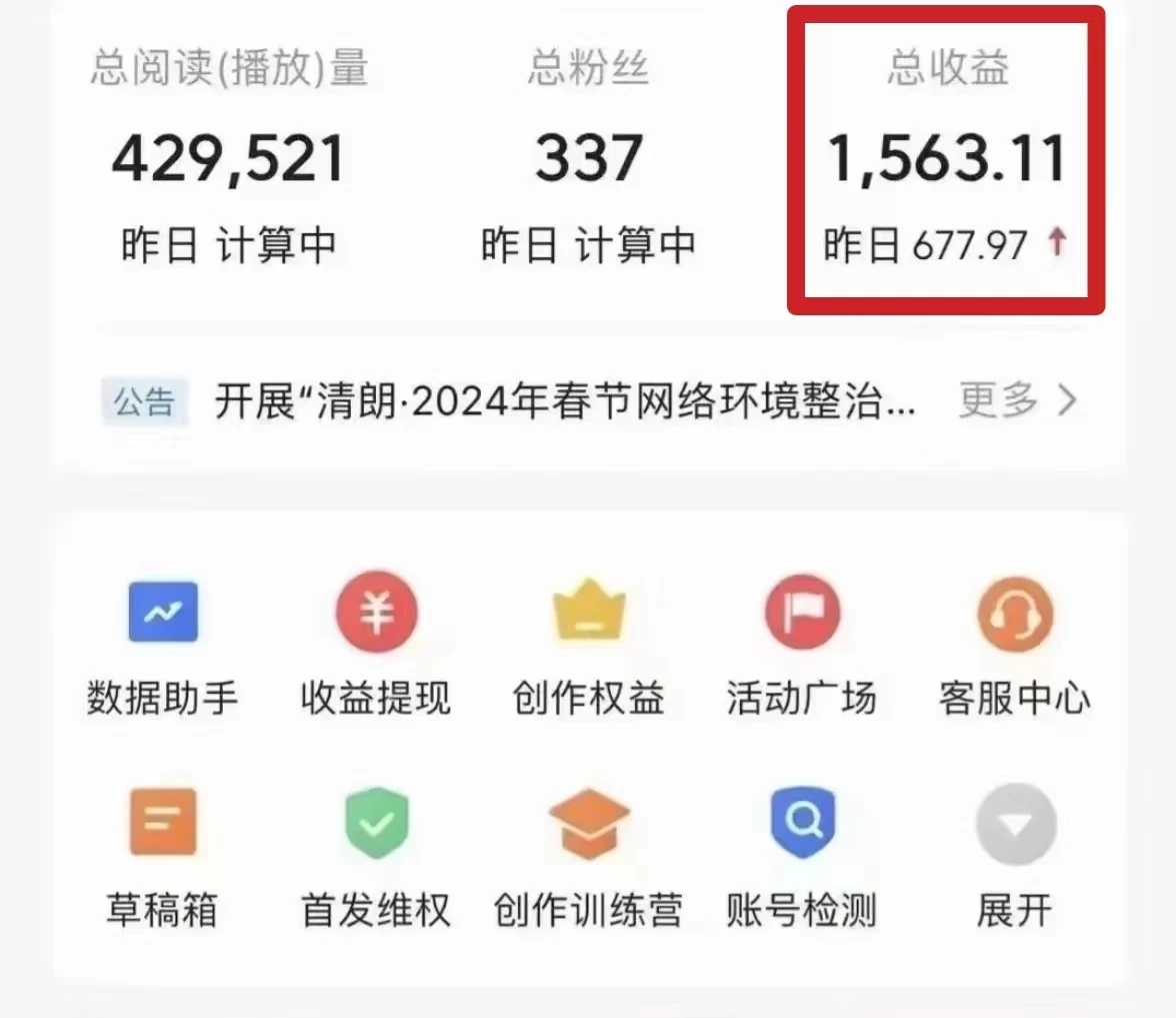 图片[2] - 今日头条微视频掘金项目，月入10000+，小白轻松上手操作 - 阿泽资源网