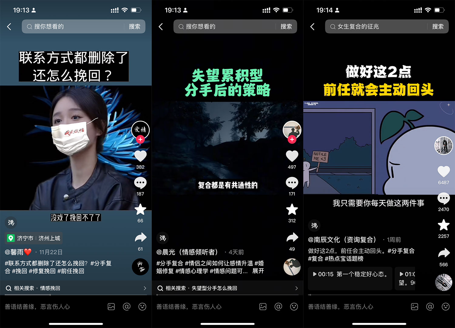 图片[3] - 「今日话题」与「婚恋流量」组合，比流量主变现能力更强的玩法分享给你 - 阿泽资源网