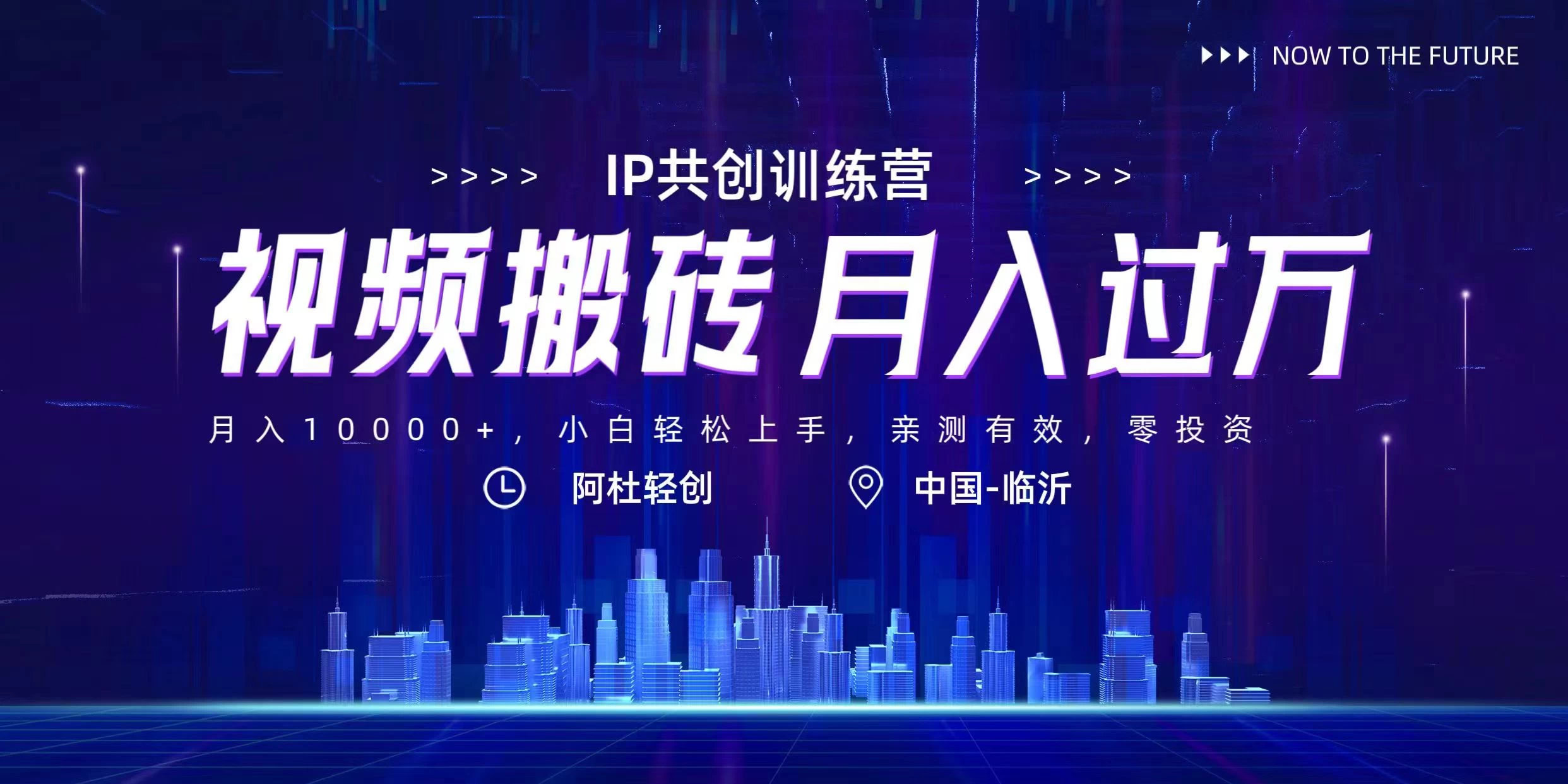 今日头条微视频掘金项目，月入10000+，小白轻松上手操作 - 阿泽资源网