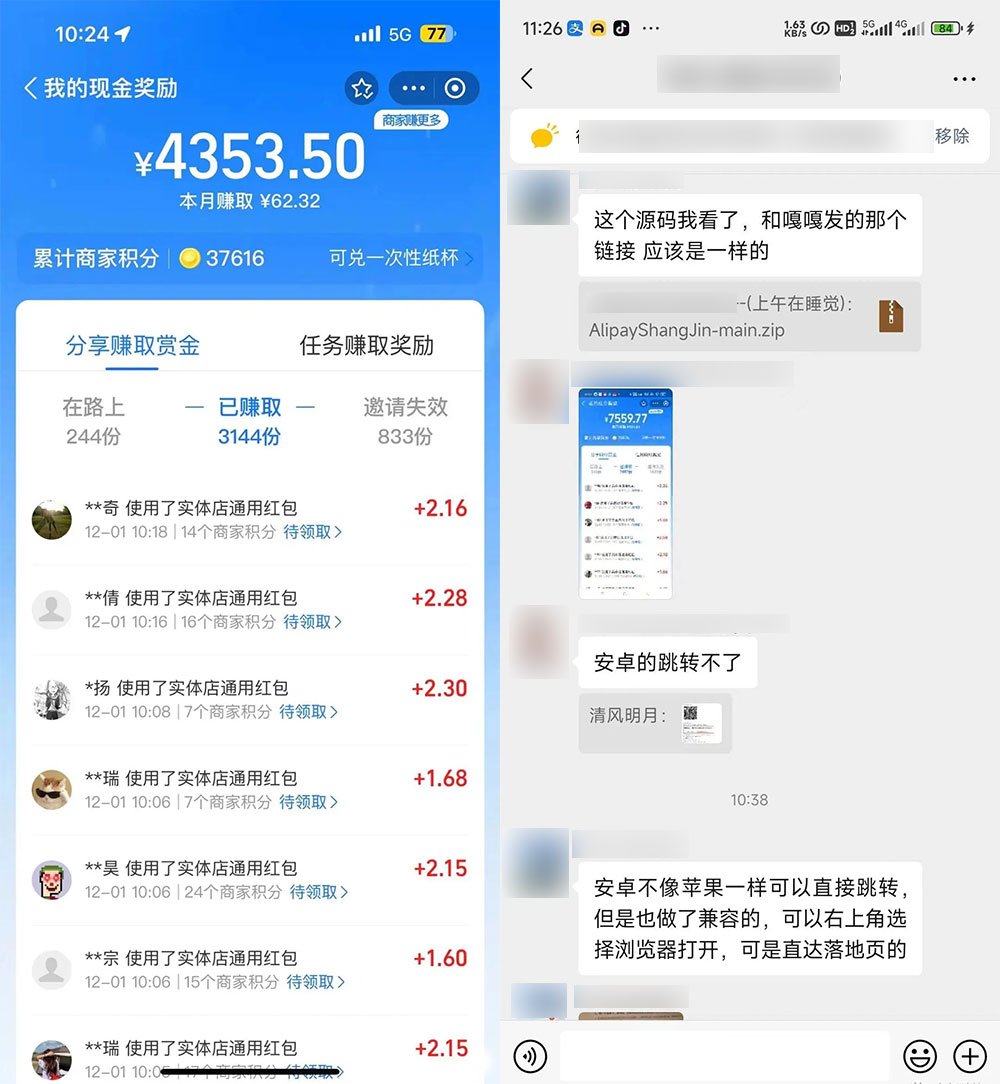 图片[10] - 支付宝红包怎么玩，支付宝领红包，赚领现金奖励 - 阿泽资源网