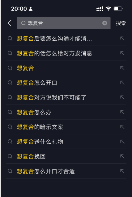 图片[8] - 「今日话题」与「婚恋流量」组合，比流量主变现能力更强的玩法分享给你 - 阿泽资源网