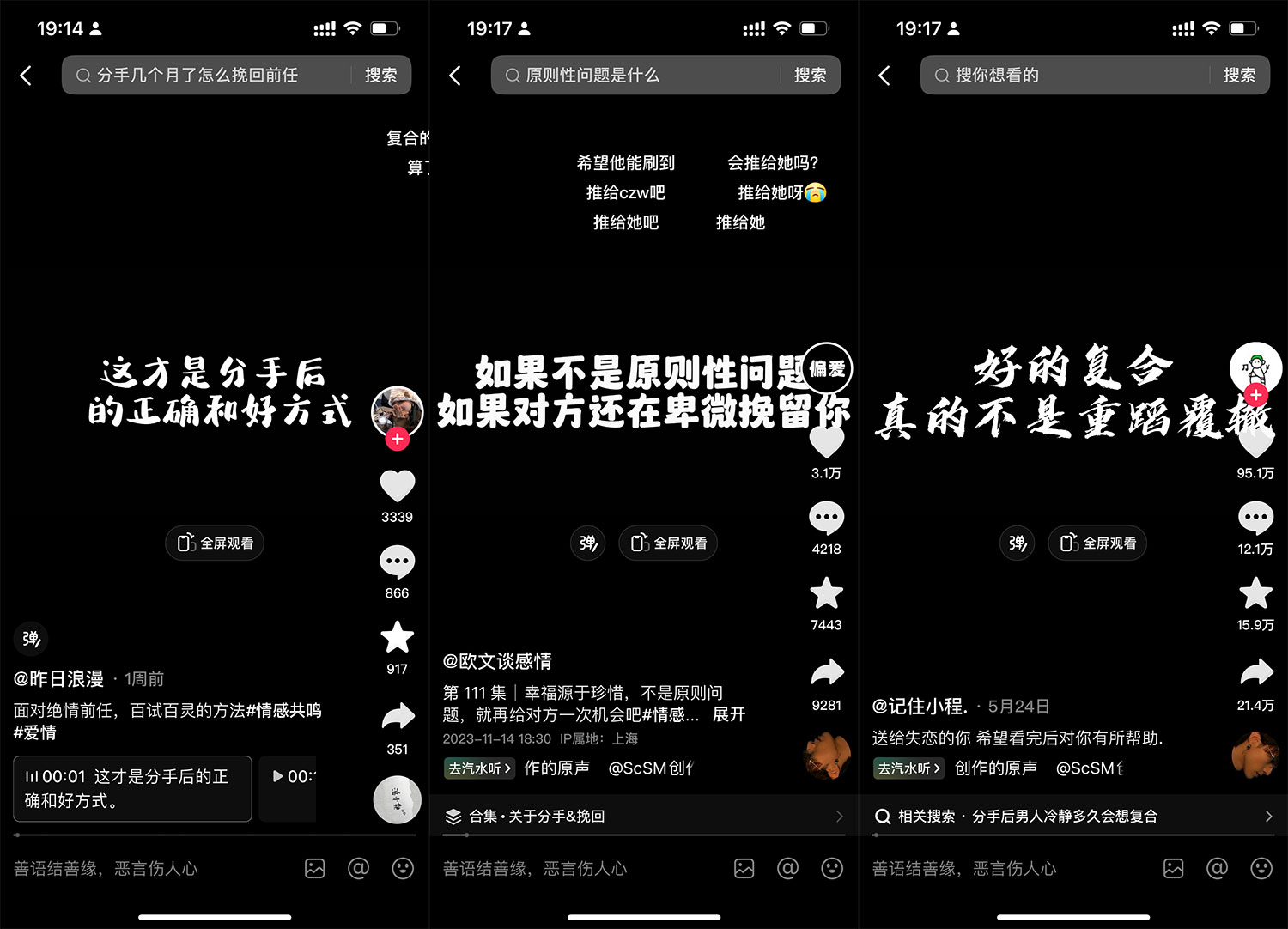 图片[4] - 「今日话题」与「婚恋流量」组合，比流量主变现能力更强的玩法分享给你 - 阿泽资源网
