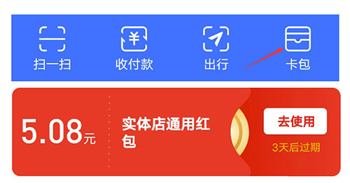 图片[14] - 支付宝红包怎么玩，支付宝领红包，赚领现金奖励 - 阿泽资源网