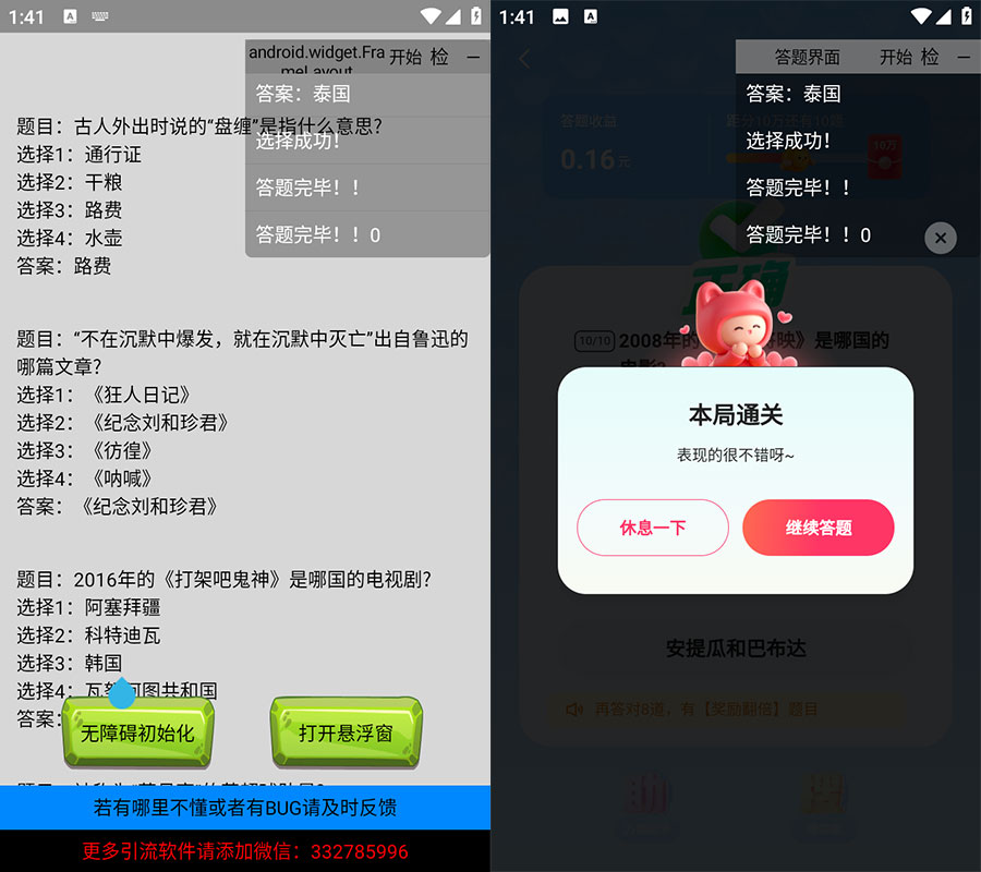 安卓 AI 快手答题 v1.0 快手自动挂机答题赢现金脚本 - 阿泽资源网