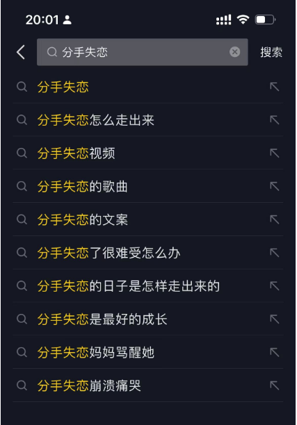 图片[7] - 「今日话题」与「婚恋流量」组合，比流量主变现能力更强的玩法分享给你 - 阿泽资源网