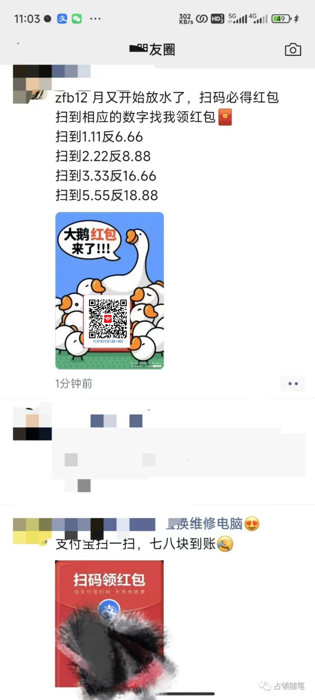 图片[8] - 支付宝红包怎么玩，支付宝领红包，赚领现金奖励 - 阿泽资源网