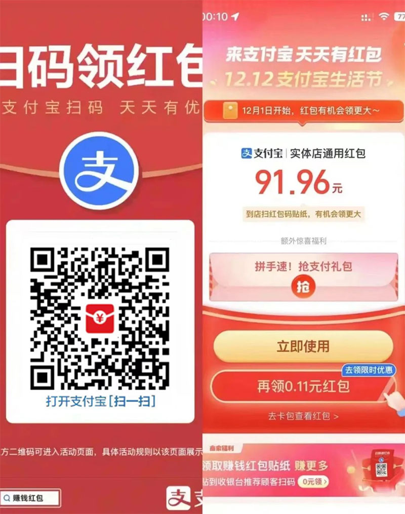 图片[13] - 支付宝红包怎么玩，支付宝领红包，赚领现金奖励 - 阿泽资源网