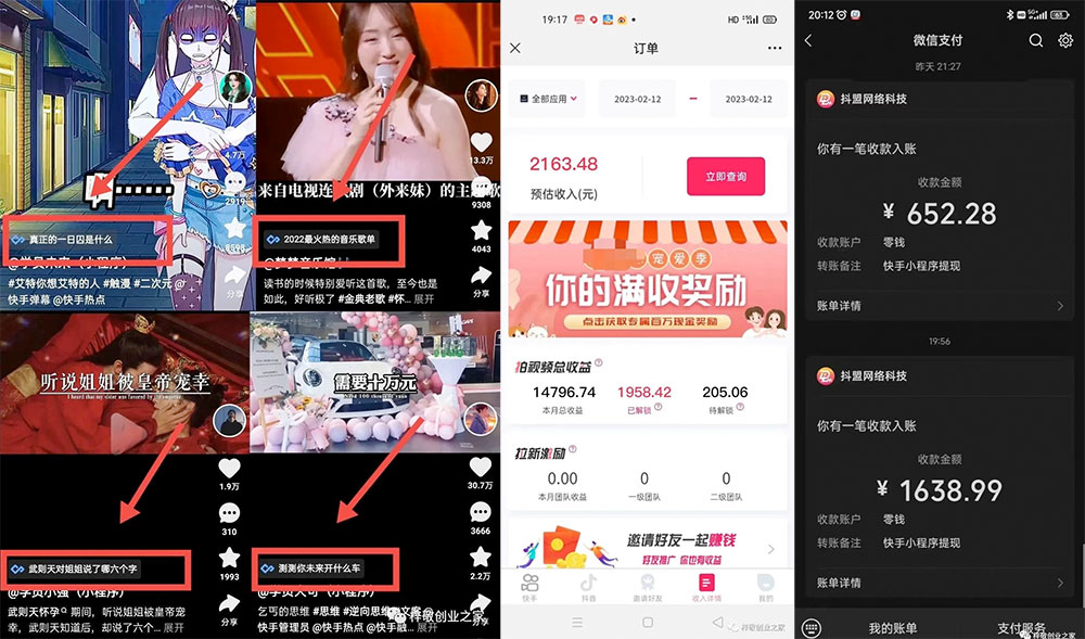 外面割 499¥ 的快手小程序项目《解密触漫》小程序流量主变现可月入过万 - 阿泽资源网