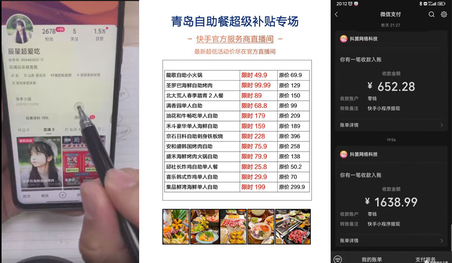 抖音无人直播团购、带券详细玩法教程:新人小白可上手超火爆 抖音无人直播团购、带券详细玩法教程:新人小白可上手超火爆