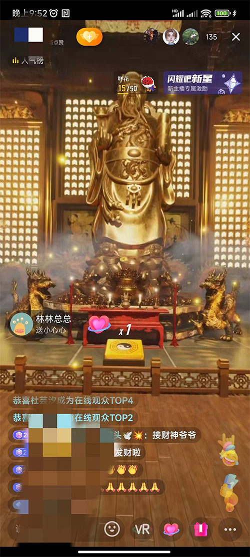 VR 全景模式五路财神无人直播玩法,抖音目前最火玩法 VR 全景模式五路财神无人直播玩法,抖音目前最火玩法