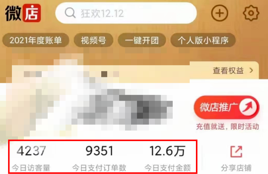 图片[4] - 过年风口项目红包封面，拼多多日销 300 单日利润四位数最新教程 - 阿泽资源网
