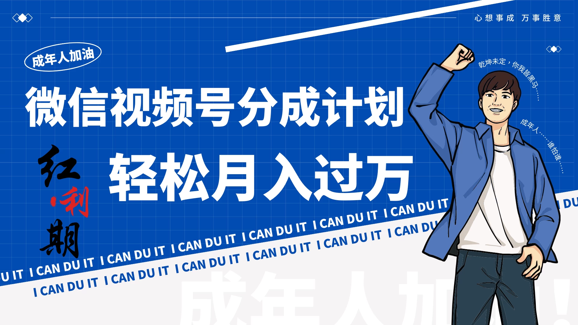 小白逆袭！视频号简创业让你轻松月入过万！ - 阿泽资源网