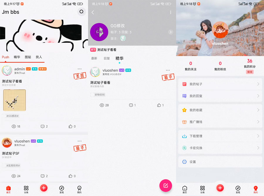 芥末社区系统源码 全套 APP 源码 附搭建教程 - 阿泽资源网
