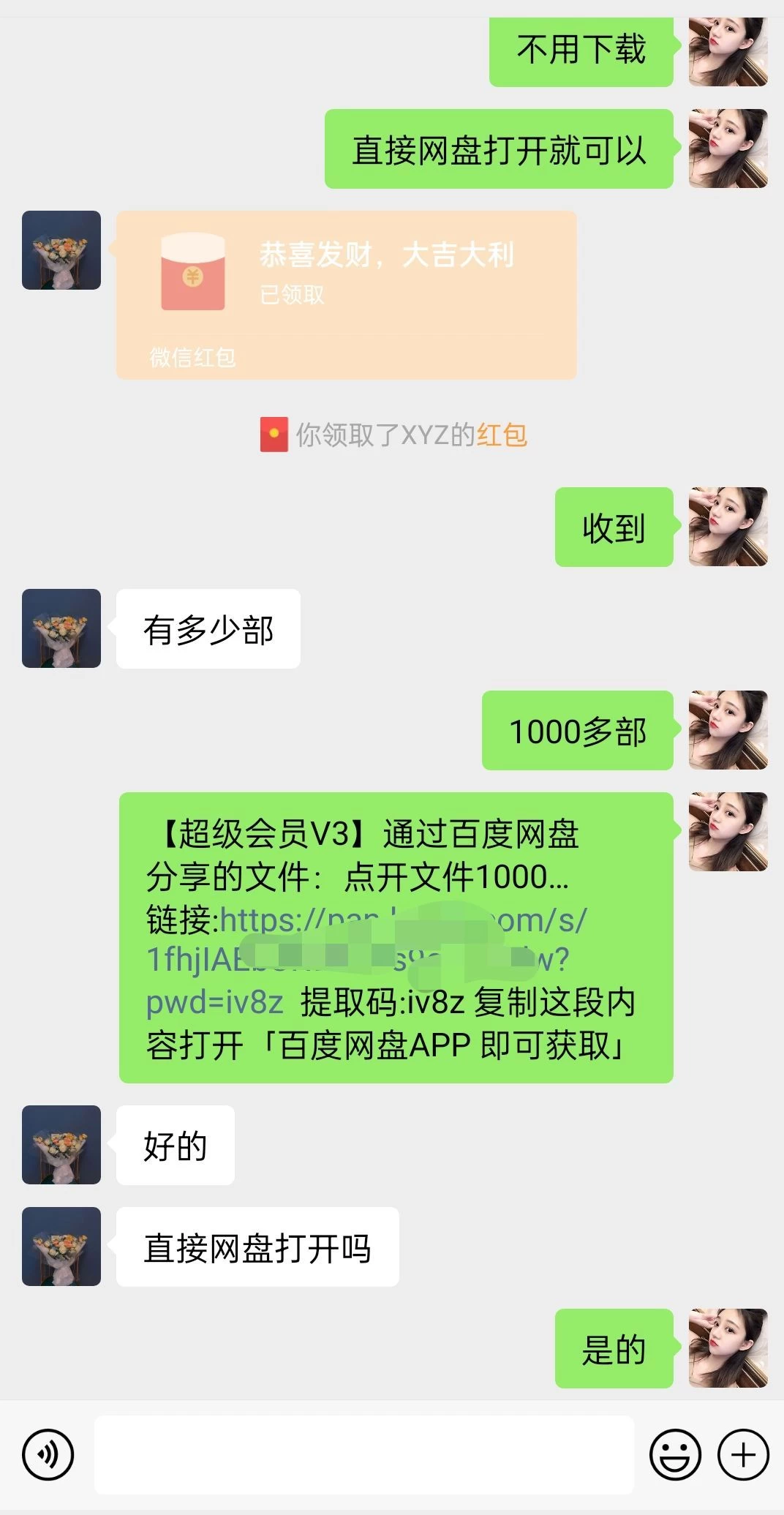 图片[3] - 陌陌官方授权美女无人直播电影，卖写真日入1000+小白入手项目 - 阿泽资源网