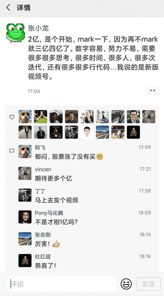 图片[3] - 安卓 微信 WeChat v8.0.3 正式版 - 阿泽资源网