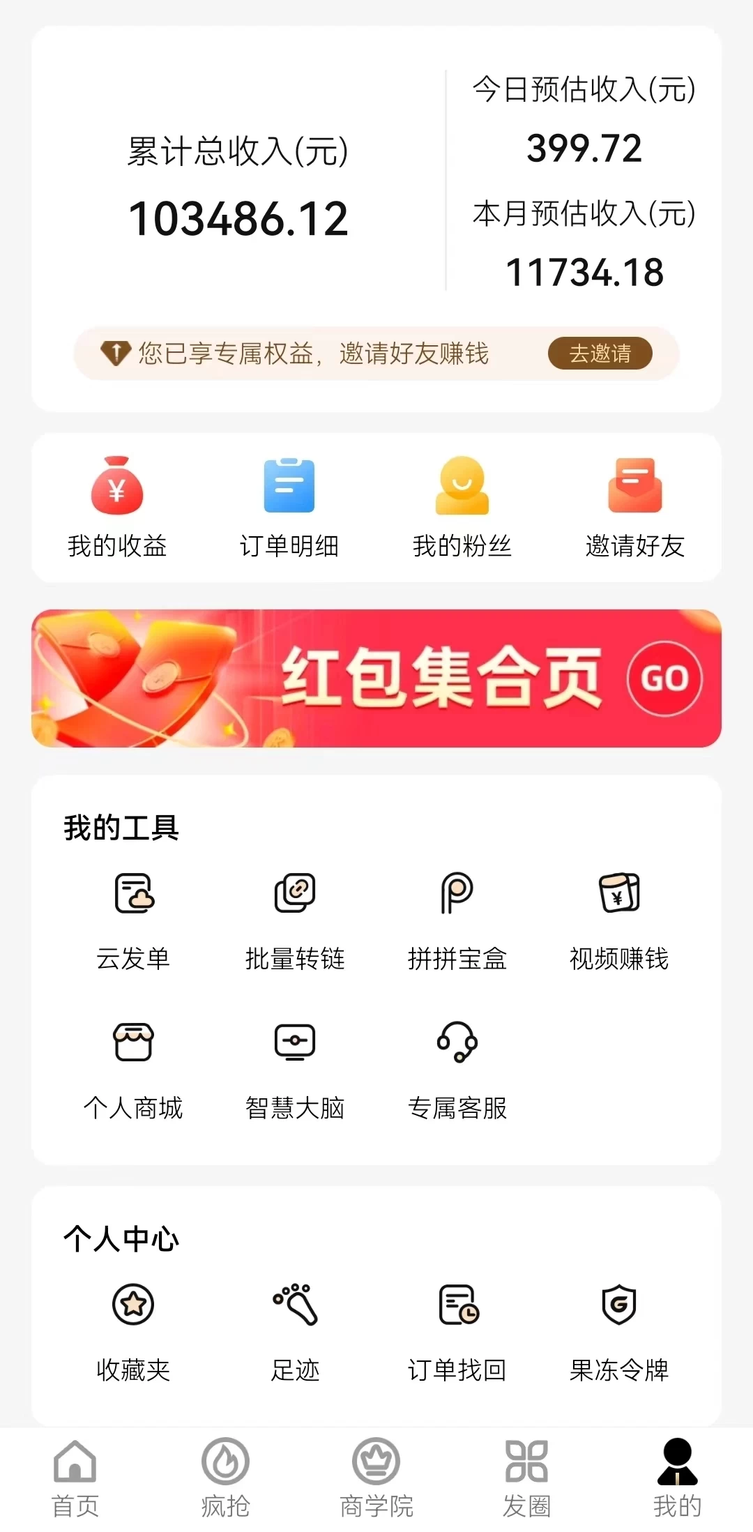 图片[2] - 新春电影2.0玩法，羊毛粉二次变现，多种收益渠道，日入800+ - 阿泽资源网