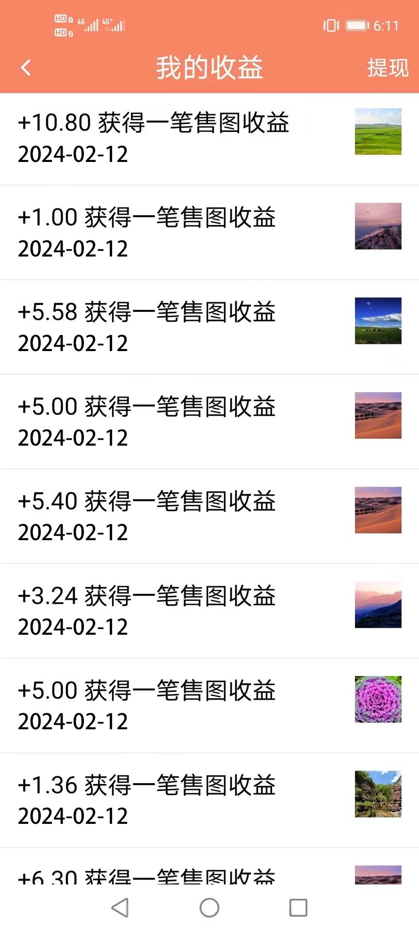 图片[3] - 2024最新图虫挖金项目，简单易上手，小白也能日入50+ - 阿泽资源网