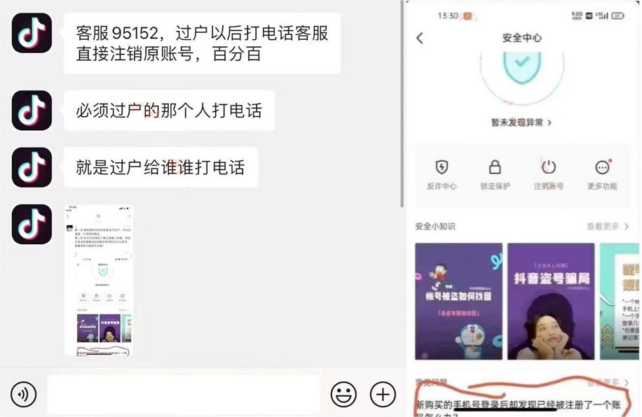 外面收费 1800 的最新快手抖音捞实名方法，自测随时失效 - 阿泽资源网