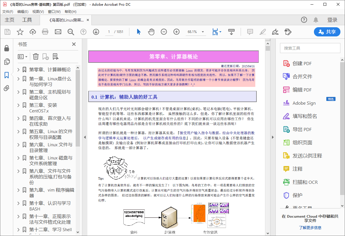 Acrobat Pro DC v2021.001 - 阿泽资源网