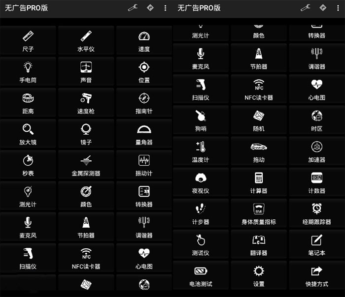 安卓智能工具 Smart Tools v20.4.0 Pro 解锁专业版 - 阿泽资源网