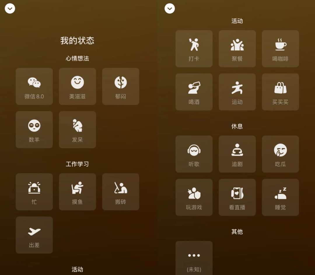 图片[2] - 安卓 微信 WeChat v8.0.3 正式版 - 阿泽资源网