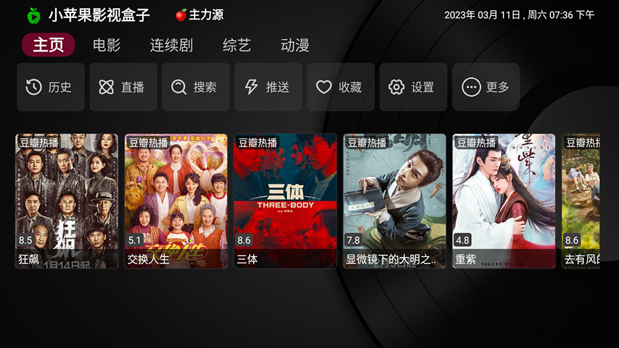 安卓 小苹果影视盒子 v1.0.9 捐赠版 TV 盒子影视软件 - 阿泽资源网