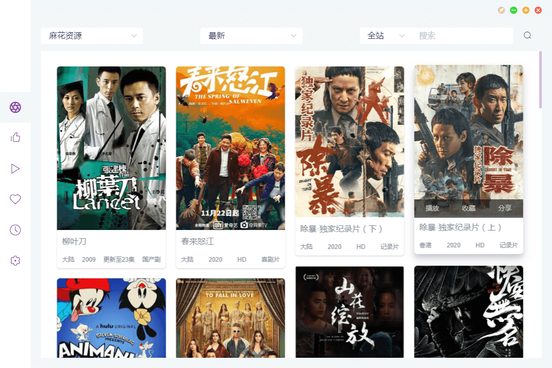 ZYPlayer 桌面版 v2.8.2官方版 - 阿泽资源网