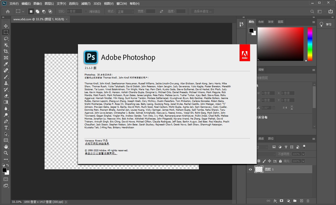 图片[2] - Photoshop 2020 21.2.7 精简版 - 阿泽资源网