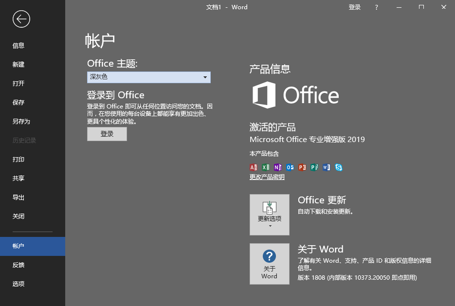 图片[2] - 微软 Office 2019 批量授权版 - 阿泽资源网