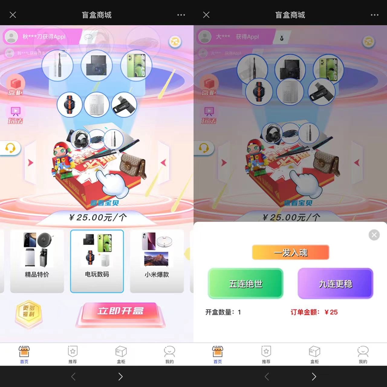 2023 全新数码盲盒系统源码 盲盒小程序 可打包 APP「源码+教程」 - 阿泽资源网
