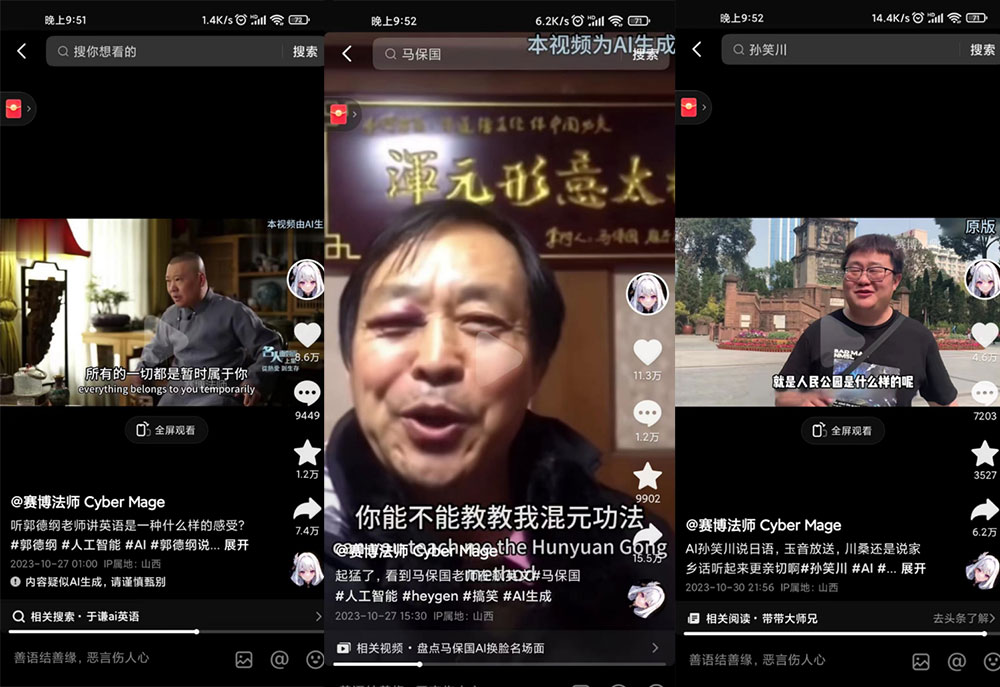 图片[2] - 抖音新兴蓝海赛道，郭德纲狂飙 English，单日涨粉 1w+，单月变现 20 万 - 阿泽资源网