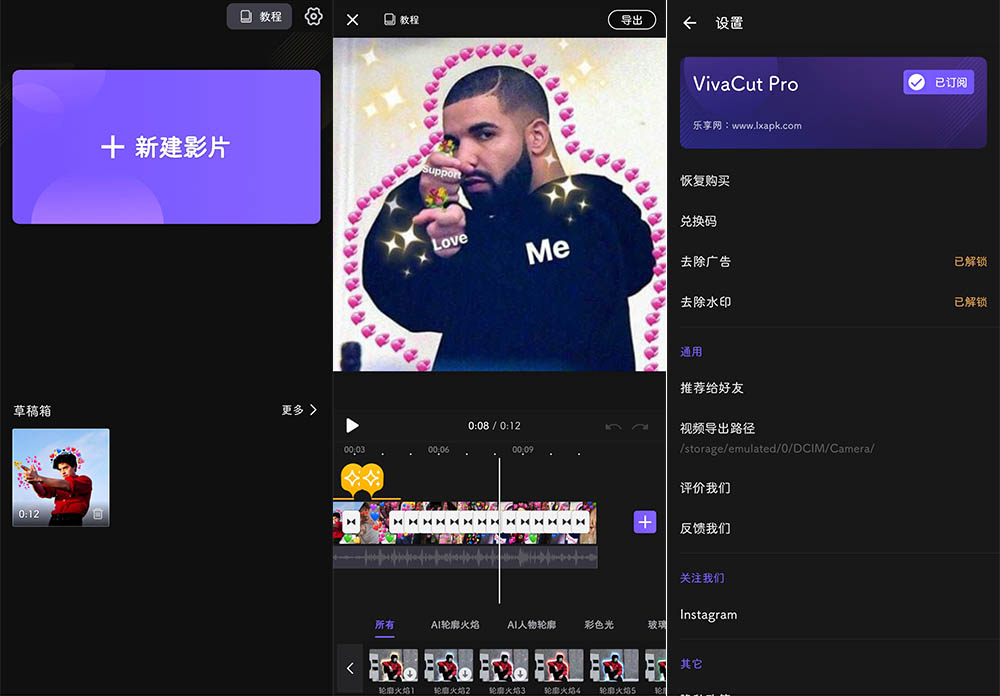 安卓专业视频剪辑 VivaCut v2.18.5 解锁高级版 - 阿泽资源网