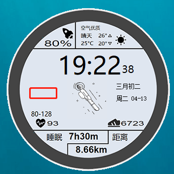PC版透明太空人天气表盘 v1.2 - 阿泽资源网